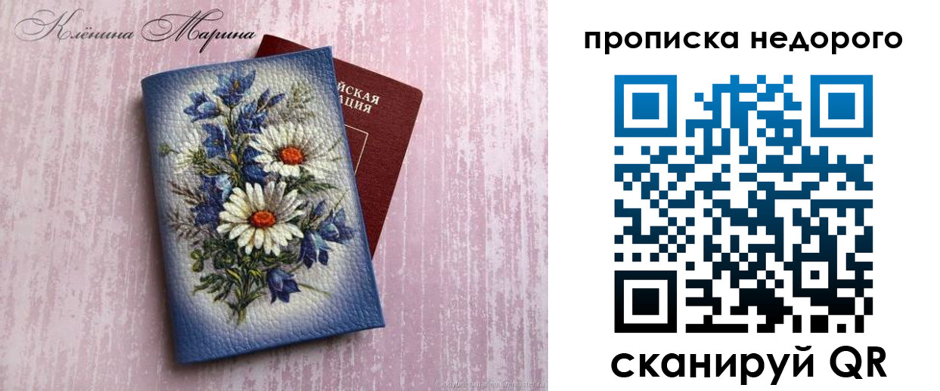 прописка ребенка в Кабардино-Балкарии