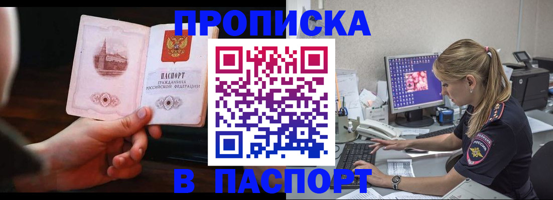 пропишу в квартире в Кабардино-Балкарии