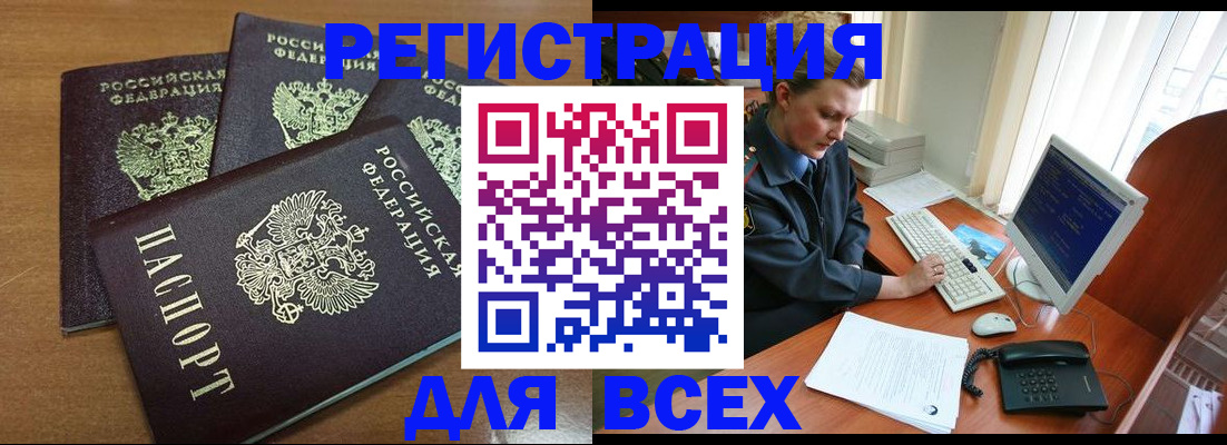 временная регистрация собственник в Кабардино-Балкарии