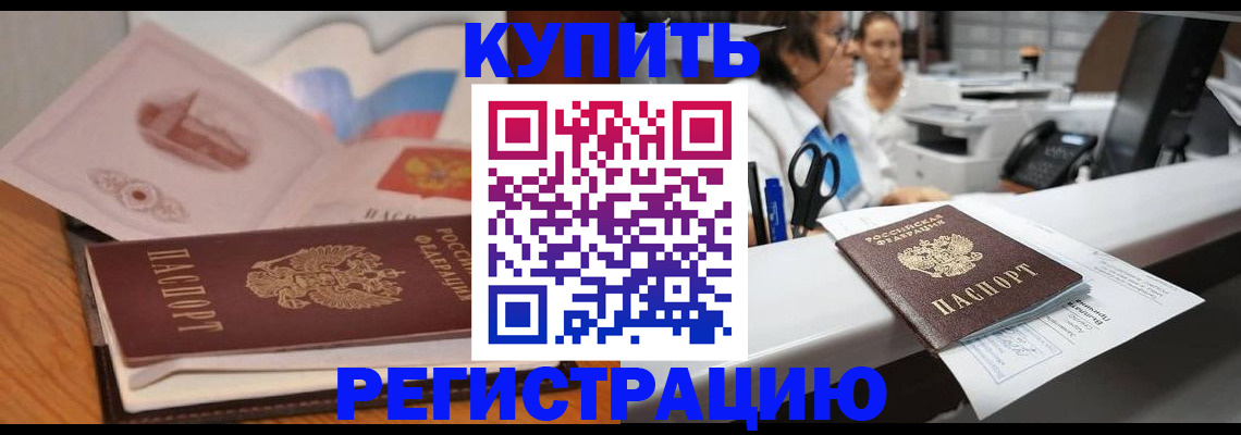 временная регистрация собственник в Кабардино-Балкарии