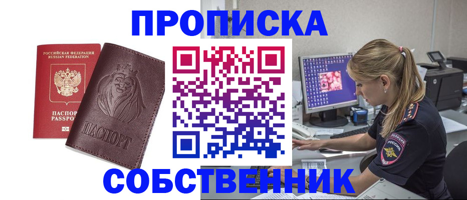 пропишу в квартире в Кабардино-Балкарии