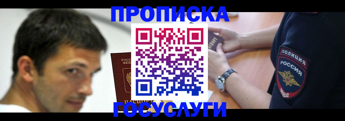 где прописаться в Кабардино-Балкарии