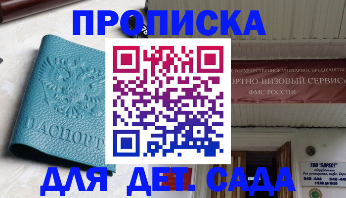 временная регистрация для всех в Кабардино-Балкарии