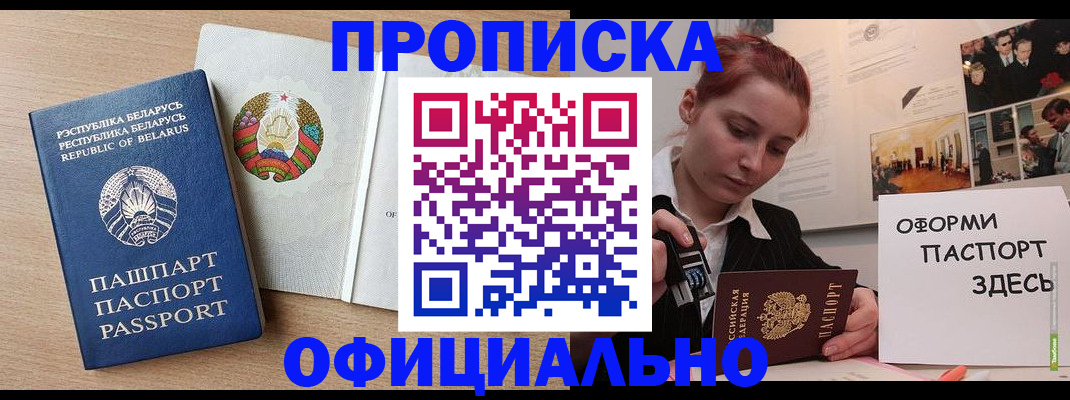 прописка для работы в Кабардино-Балкарии