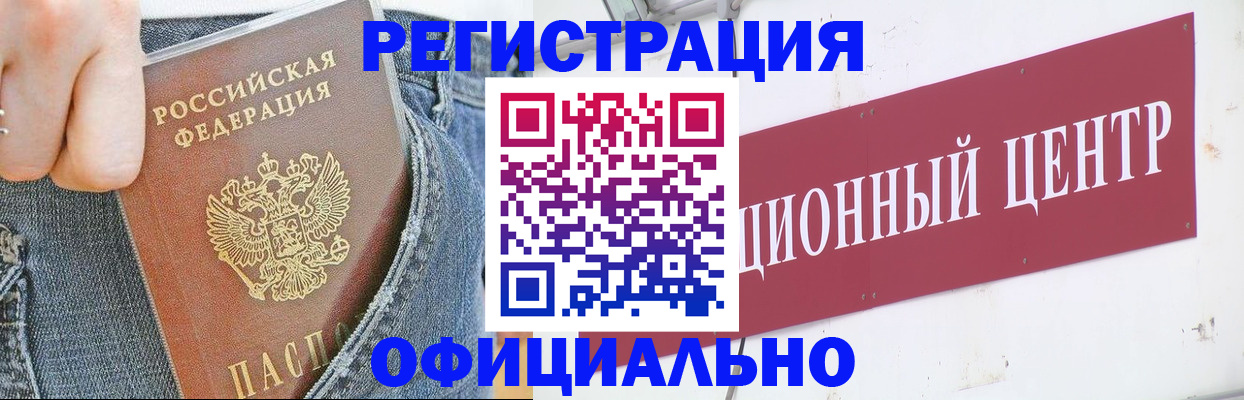 временная регистрация адрес в Кабардино-Балкарии